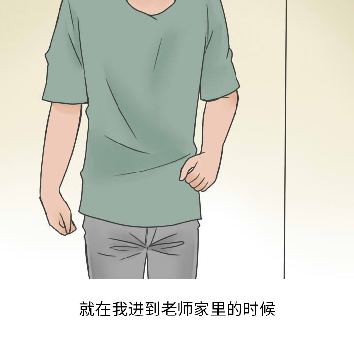 《情爱记事NEXT》漫画 第20章
