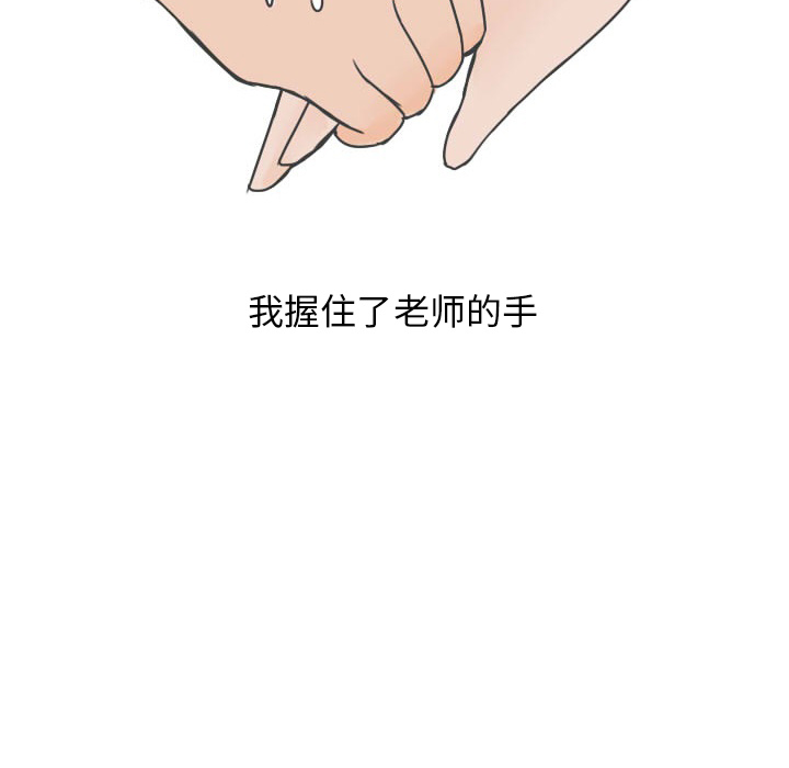 《情爱记事NEXT》漫画 第20章