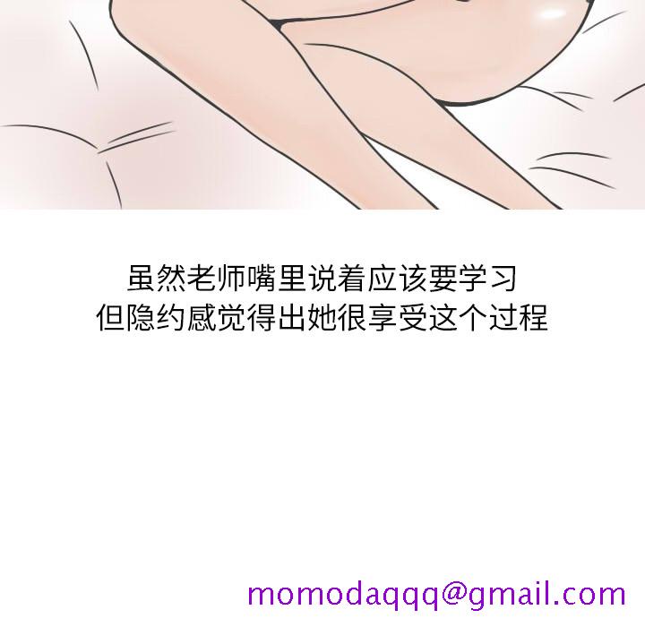 《情爱记事NEXT》漫画 第20章