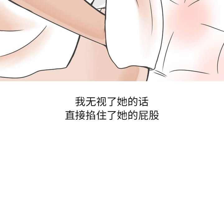 《情爱记事NEXT》漫画 第20章