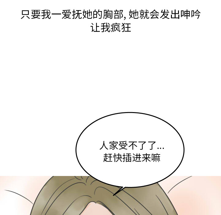《情爱记事NEXT》漫画 第20章