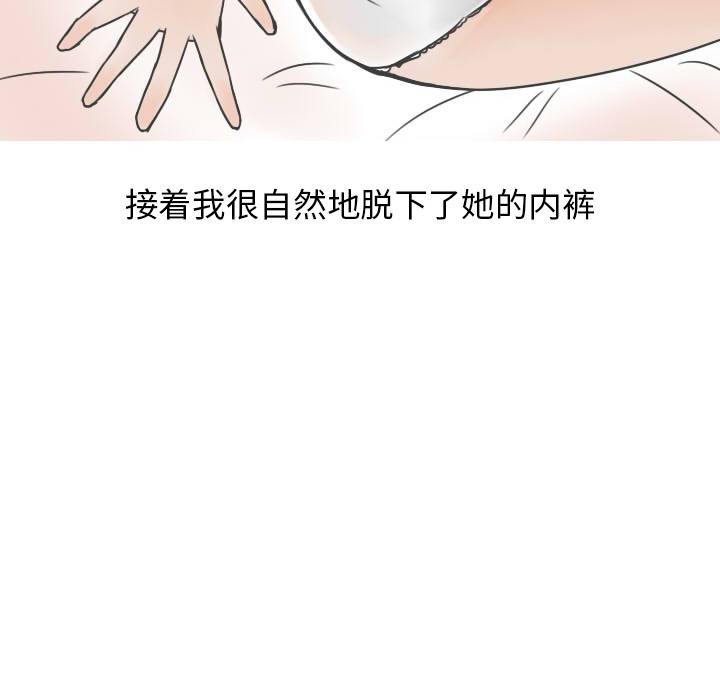 《情爱记事NEXT》漫画 第20章