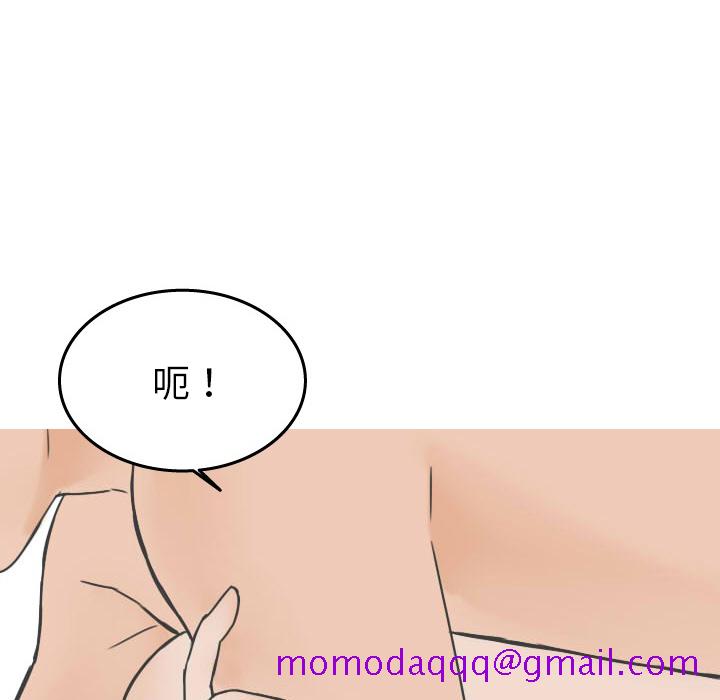《情爱记事NEXT》漫画 第20章