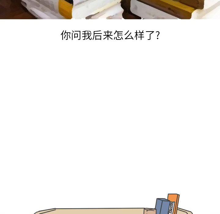 《情爱记事NEXT》漫画 第20章