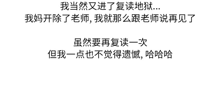 《情爱记事NEXT》漫画 第20章