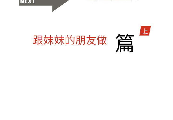 《情爱记事NEXT》漫画 第21章