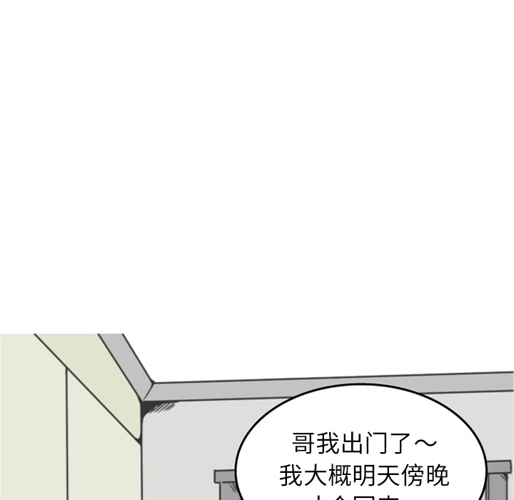 《情爱记事NEXT》漫画 第21章