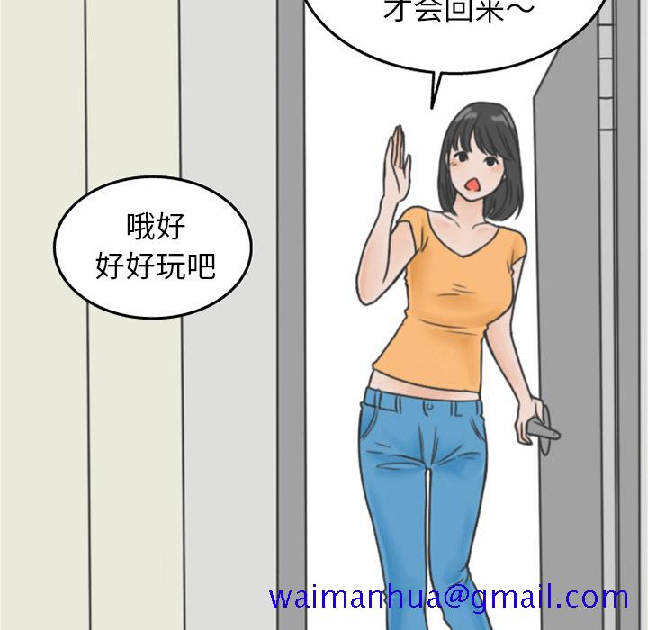 《情爱记事NEXT》漫画 第21章