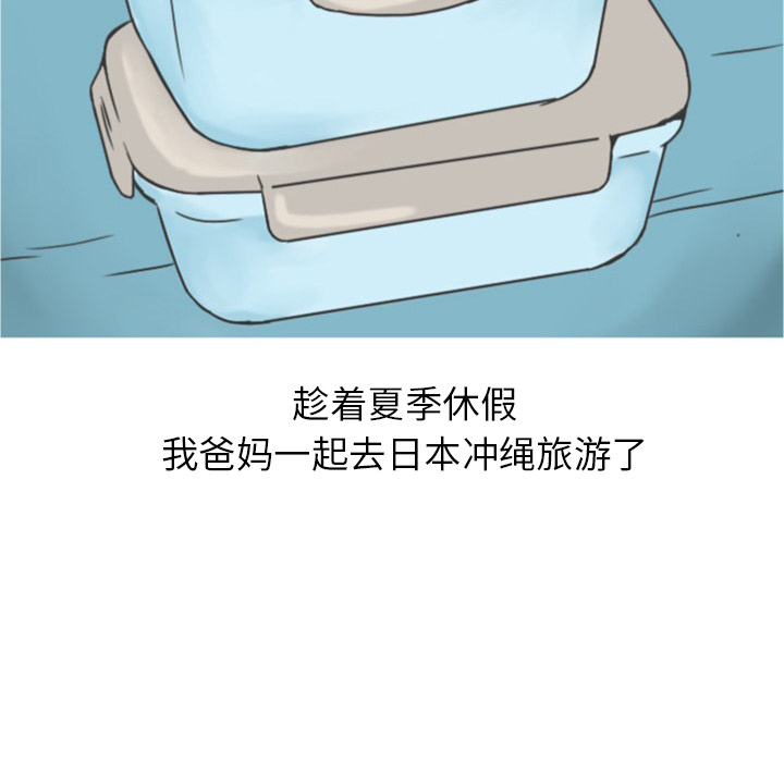 《情爱记事NEXT》漫画 第21章
