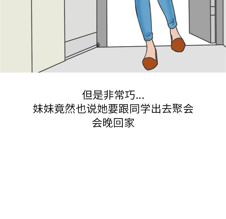 《情爱记事NEXT》漫画 第21章