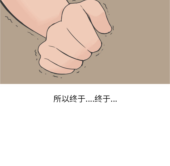 《情爱记事NEXT》漫画 第21章