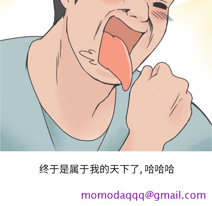《情爱记事NEXT》漫画 第21章