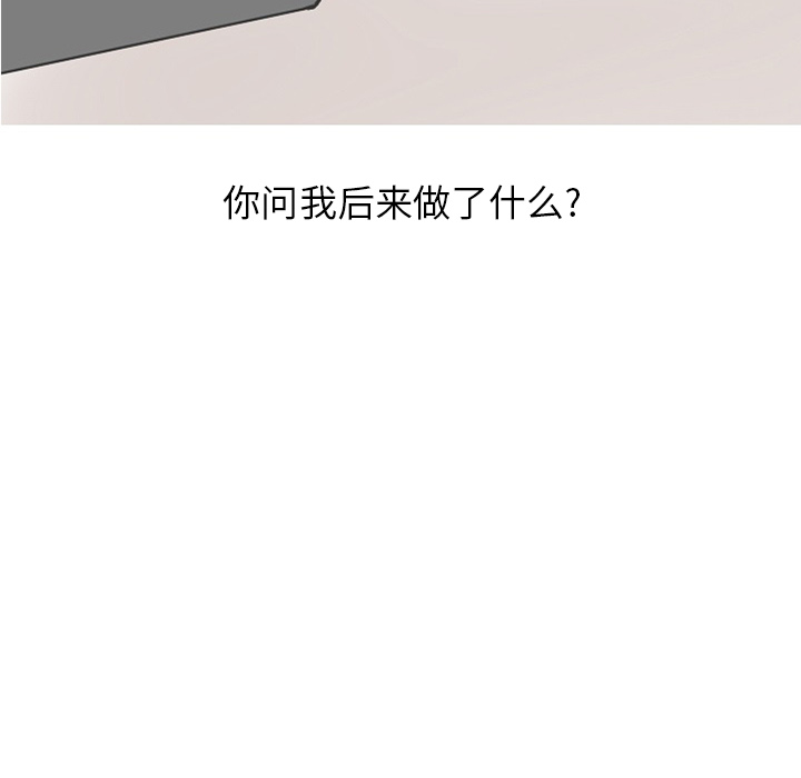 《情爱记事NEXT》漫画 第21章