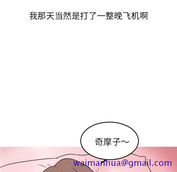 《情爱记事NEXT》漫画 第21章