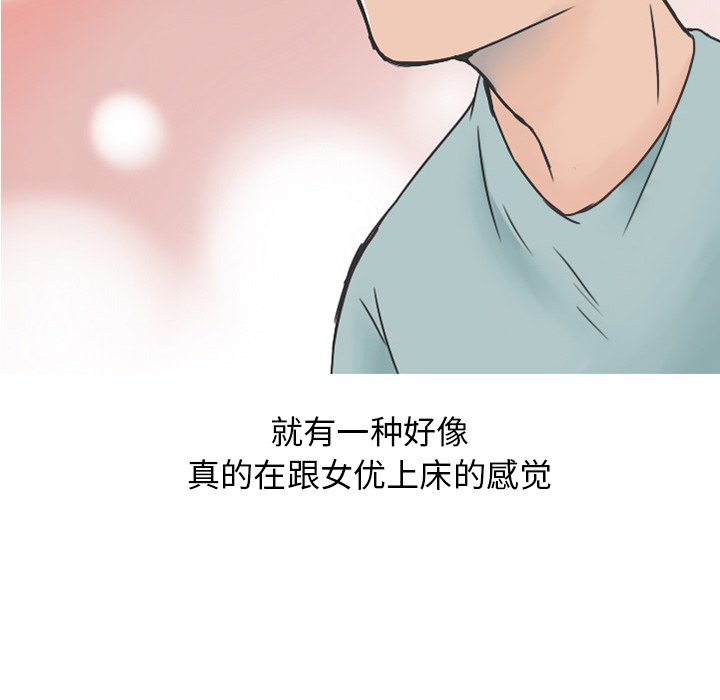 《情爱记事NEXT》漫画 第21章
