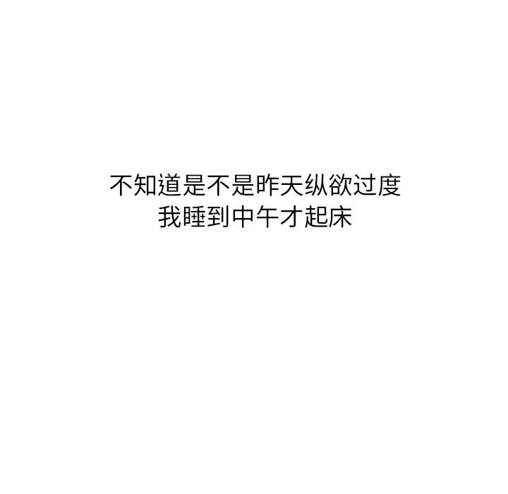《情爱记事NEXT》漫画 第21章