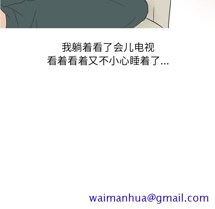 《情爱记事NEXT》漫画 第21章