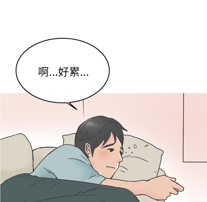 《情爱记事NEXT》漫画 第21章