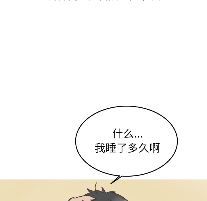 《情爱记事NEXT》漫画 第21章
