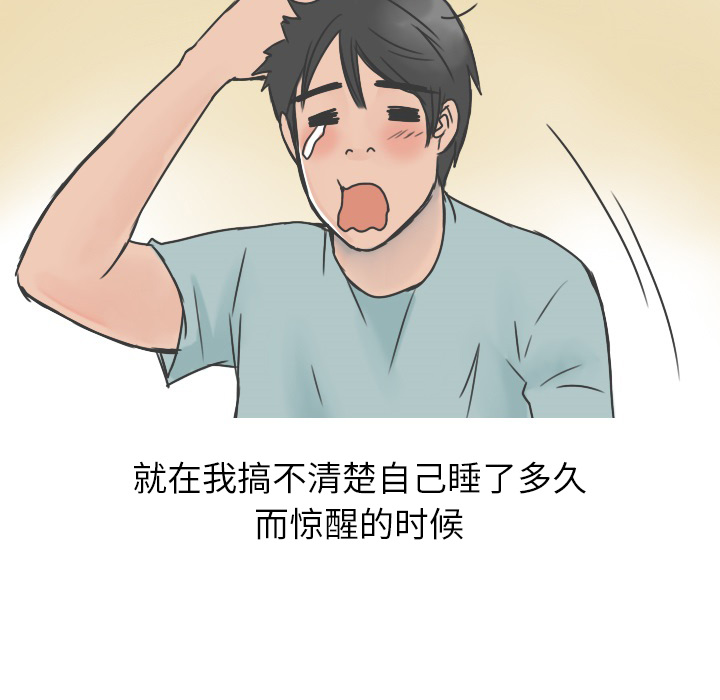 《情爱记事NEXT》漫画 第21章
