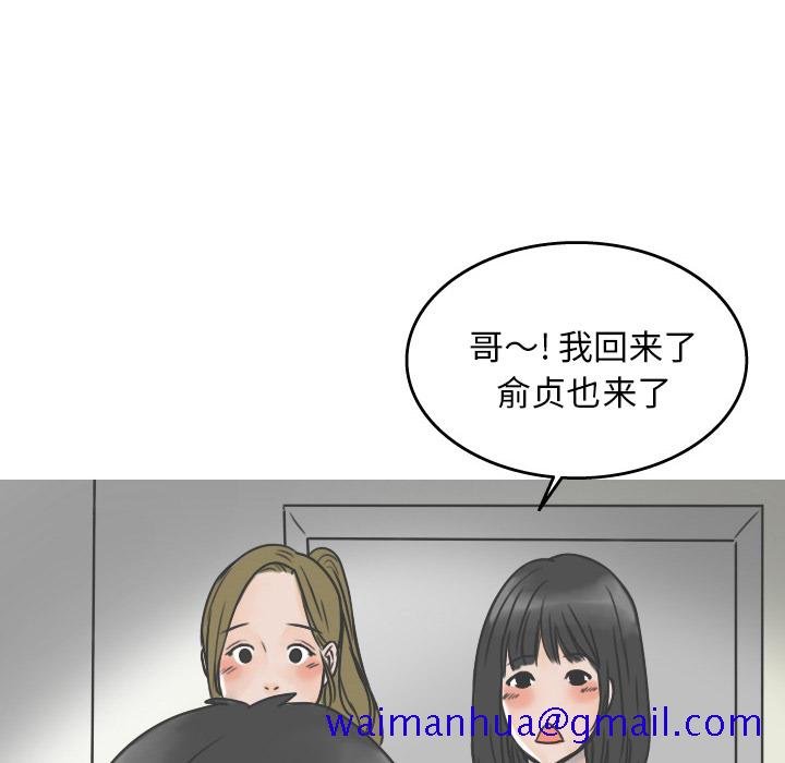 《情爱记事NEXT》漫画 第21章