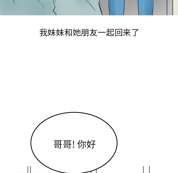 《情爱记事NEXT》漫画 第21章