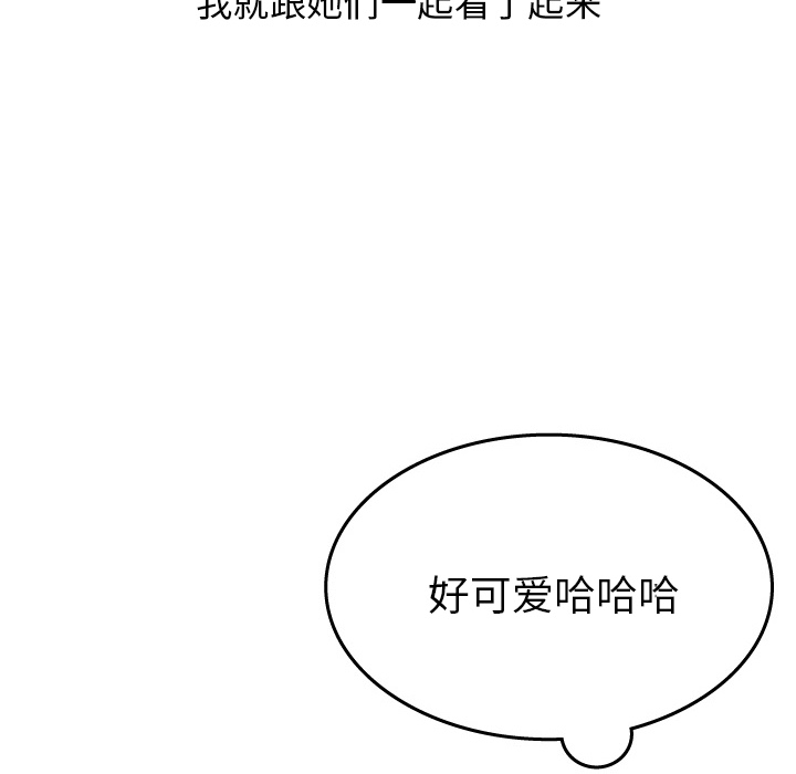 《情爱记事NEXT》漫画 第21章