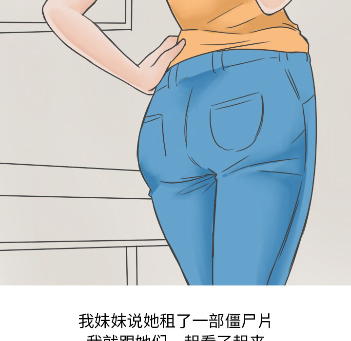 《情爱记事NEXT》漫画 第21章