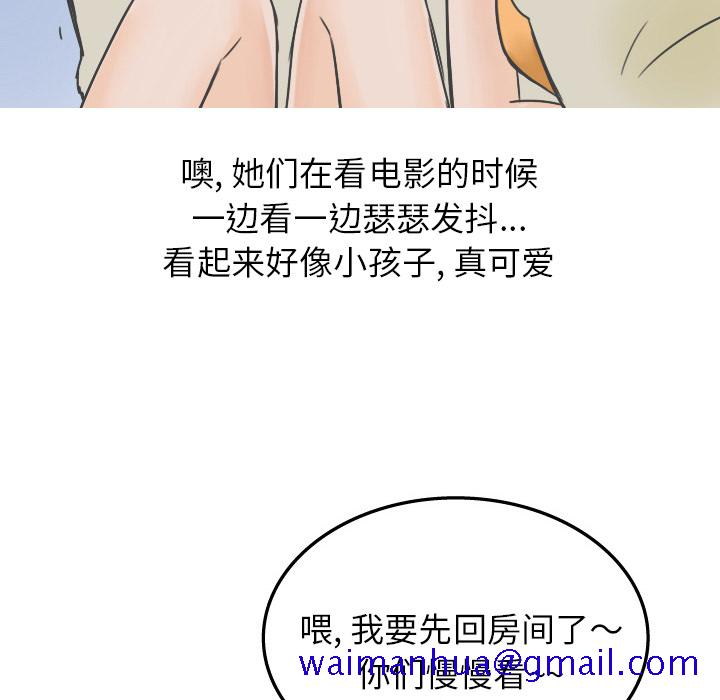 《情爱记事NEXT》漫画 第21章