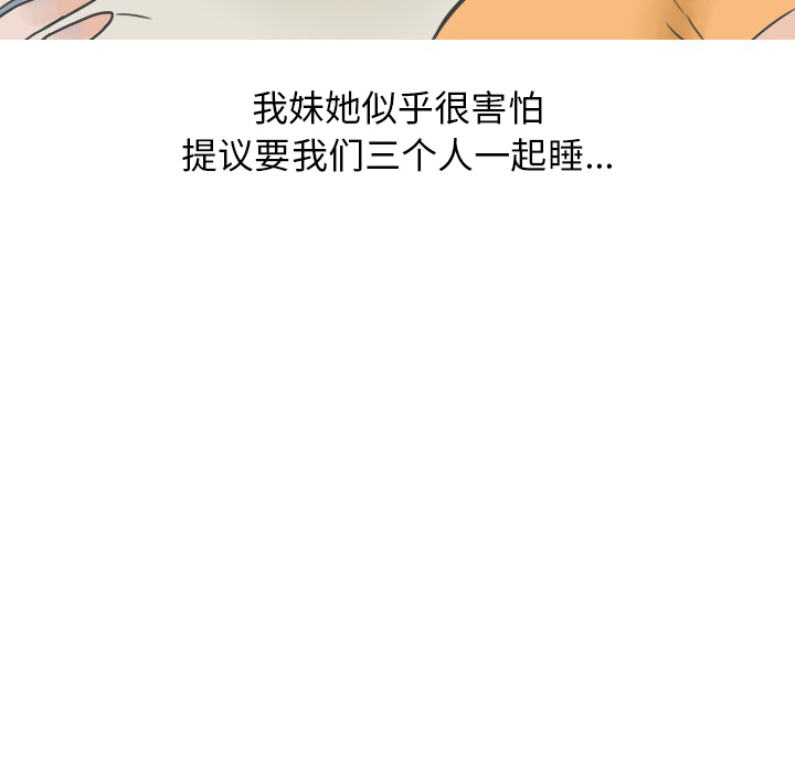 《情爱记事NEXT》漫画 第21章