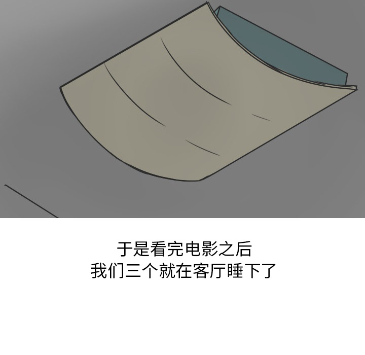 《情爱记事NEXT》漫画 第21章