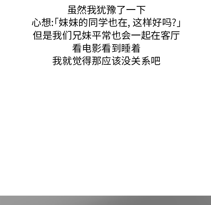 《情爱记事NEXT》漫画 第21章