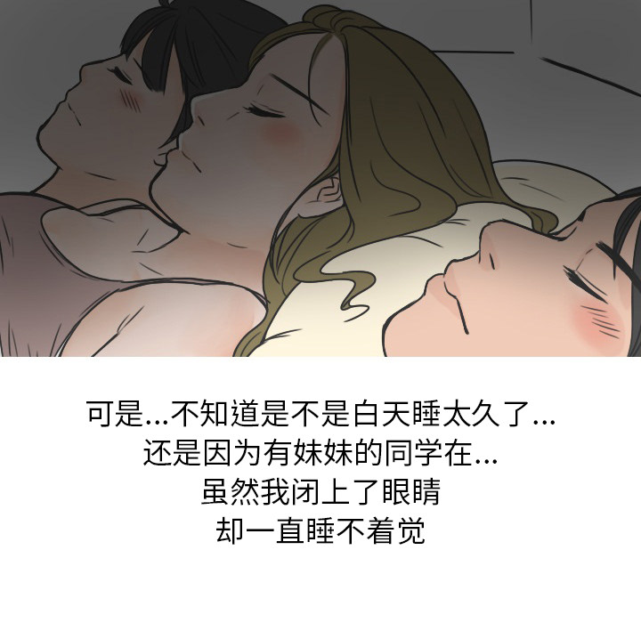 《情爱记事NEXT》漫画 第21章