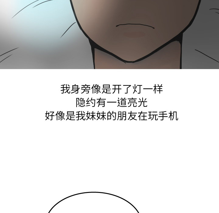 《情爱记事NEXT》漫画 第21章