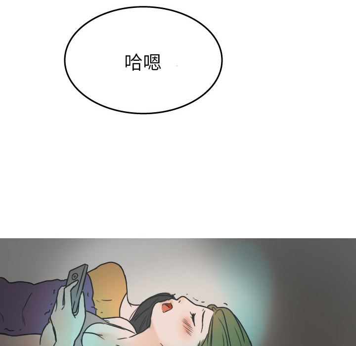 《情爱记事NEXT》漫画 第21章