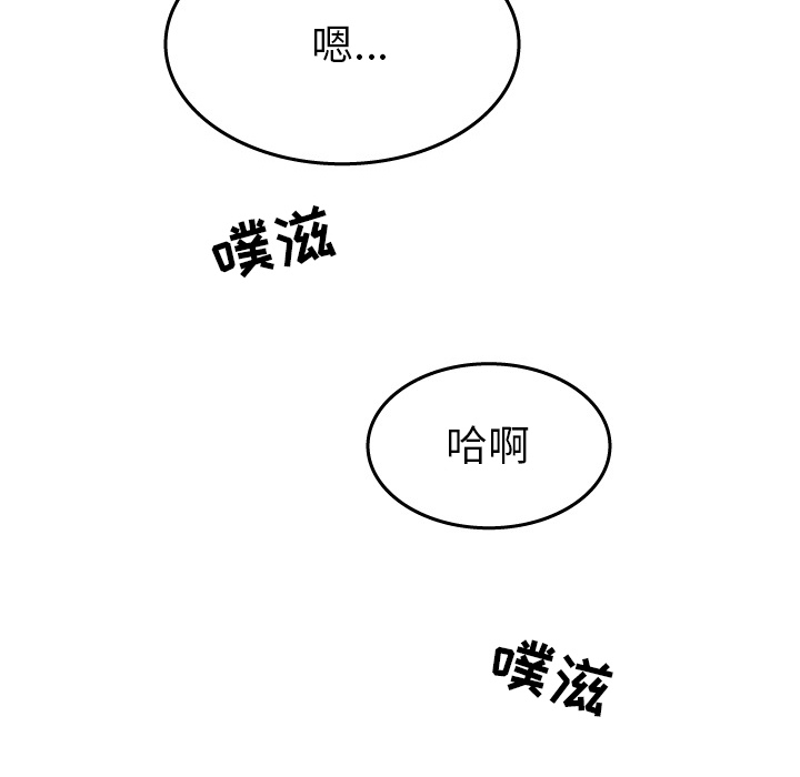 《情爱记事NEXT》漫画 第21章