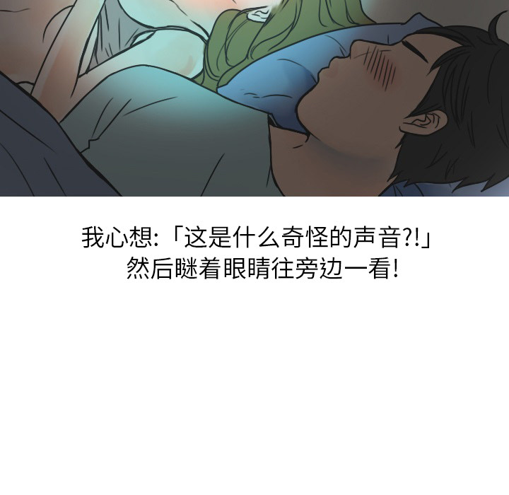 《情爱记事NEXT》漫画 第21章