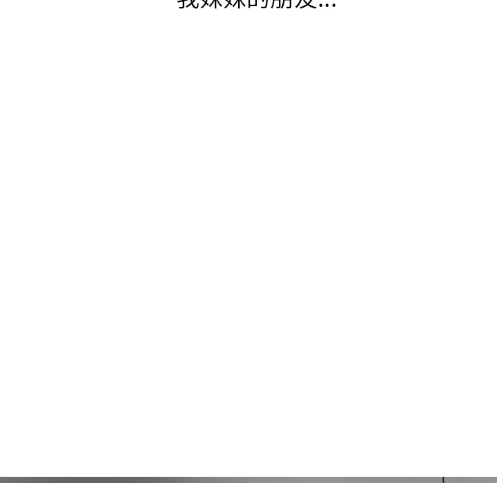 《情爱记事NEXT》漫画 第21章
