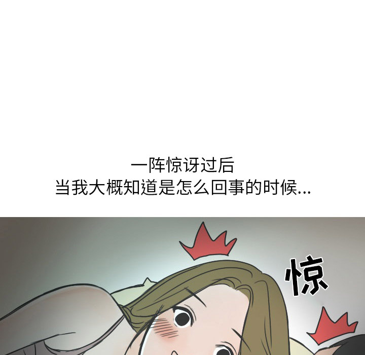 《情爱记事NEXT》漫画 第21章