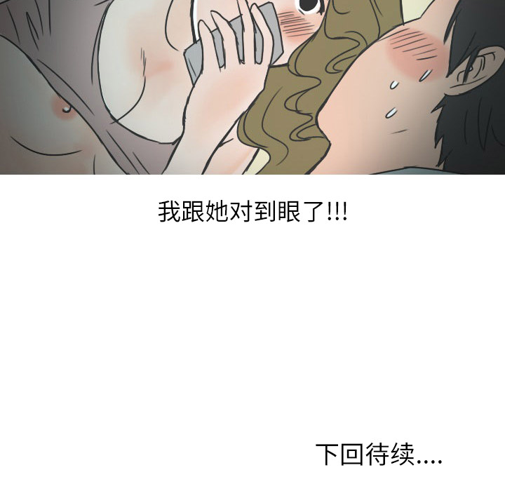 《情爱记事NEXT》漫画 第21章