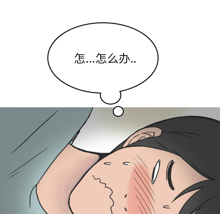 《情爱记事NEXT》漫画 第22章