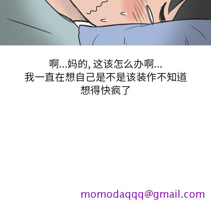 《情爱记事NEXT》漫画 第22章