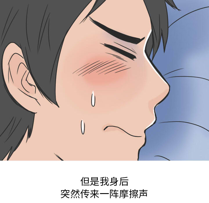 《情爱记事NEXT》漫画 第22章