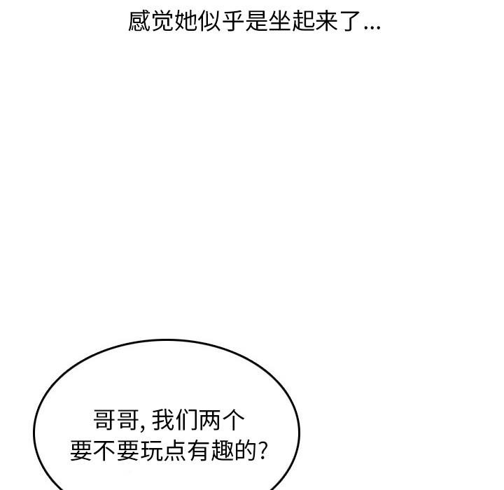 《情爱记事NEXT》漫画 第22章