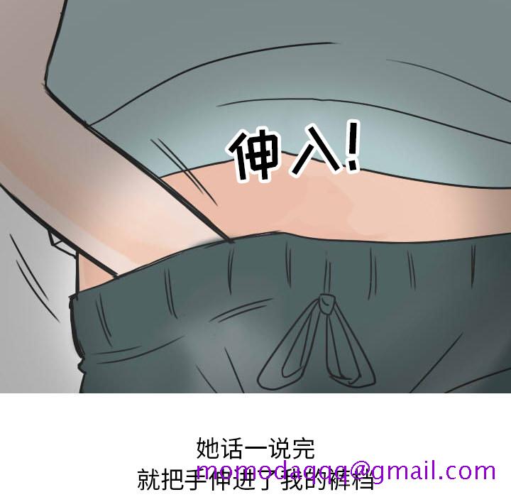 《情爱记事NEXT》漫画 第22章