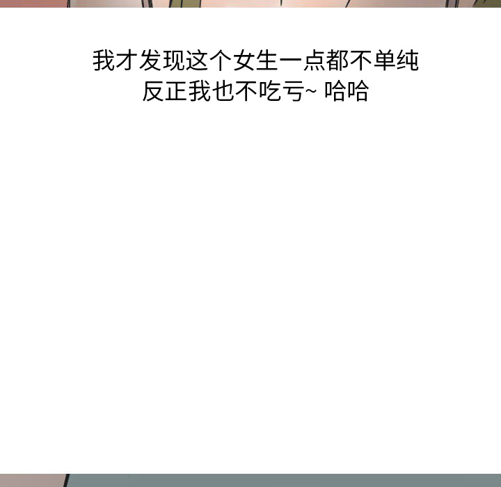 《情爱记事NEXT》漫画 第22章