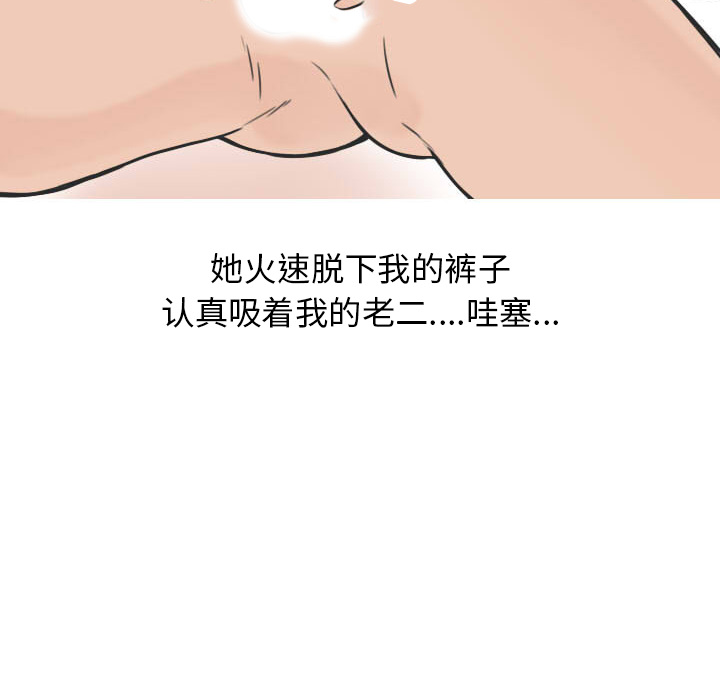 《情爱记事NEXT》漫画 第22章