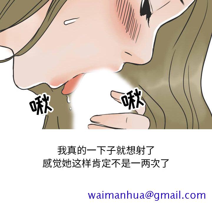 《情爱记事NEXT》漫画 第22章