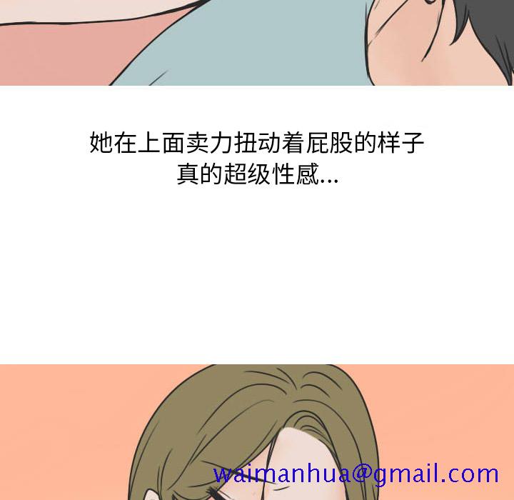 《情爱记事NEXT》漫画 第22章