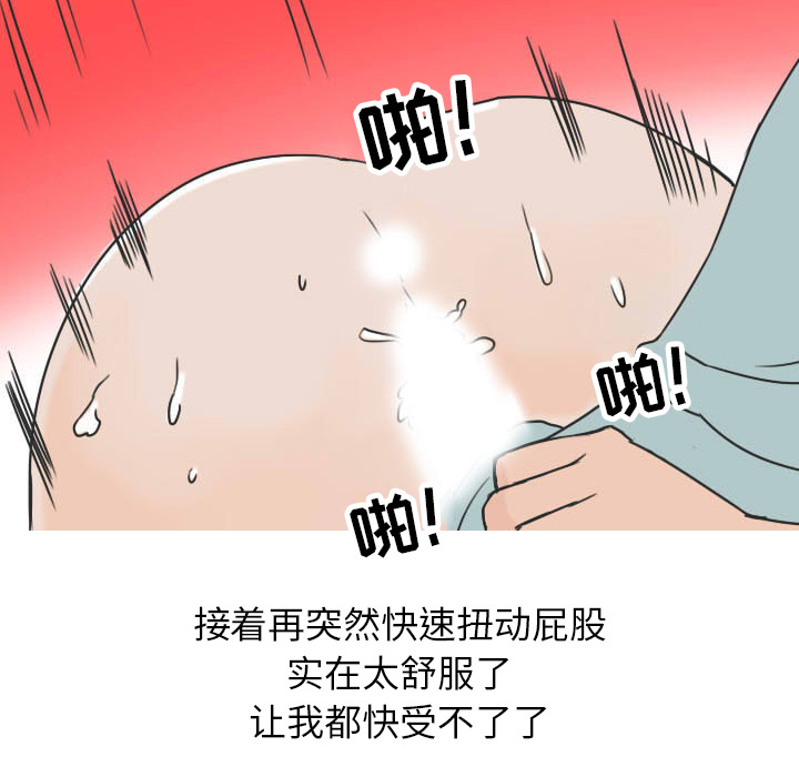 《情爱记事NEXT》漫画 第22章